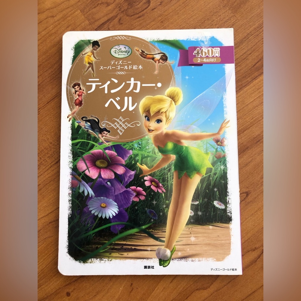 Japanese Thumbelina Book